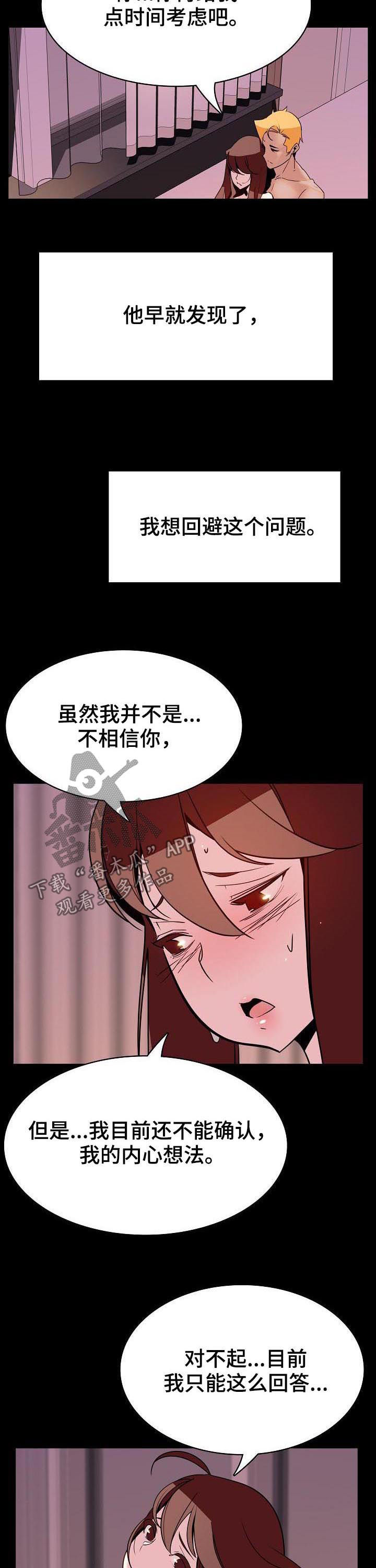 第79章：成了永远3
