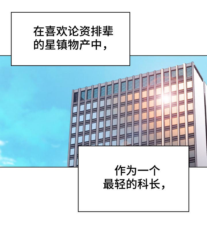 第38章：时机1