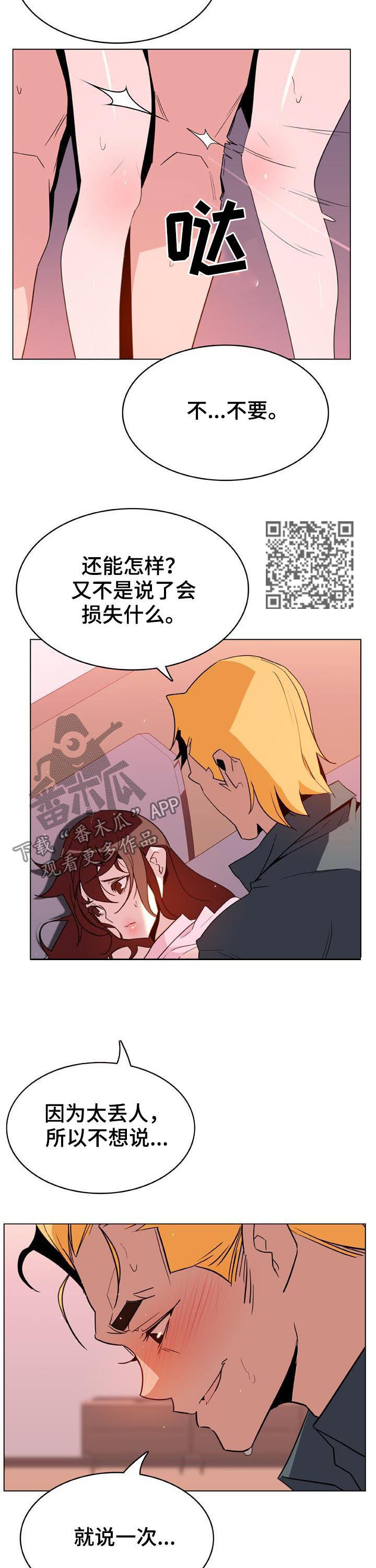 第56章：再说一遍4