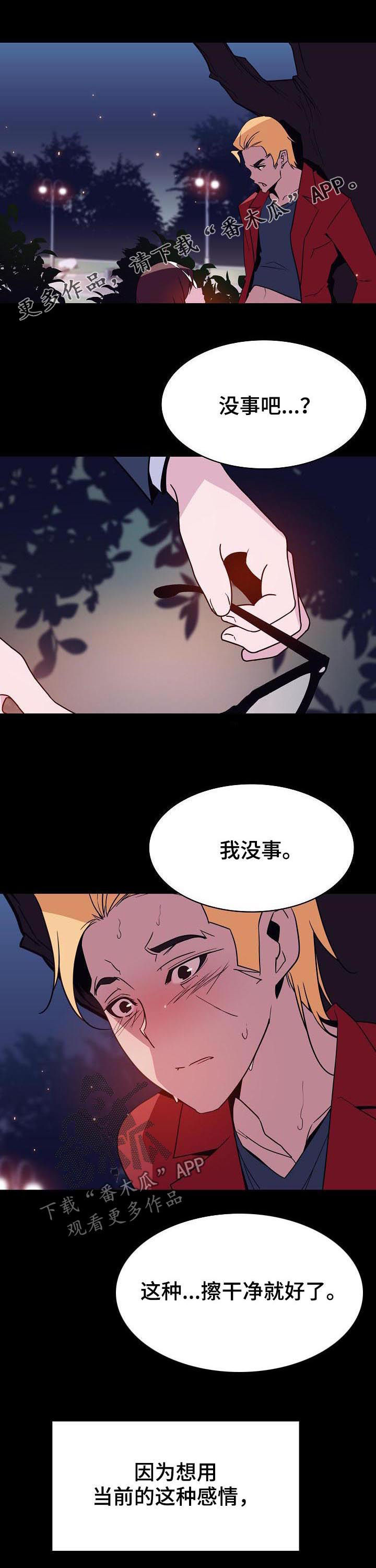第79章：成了永远0
