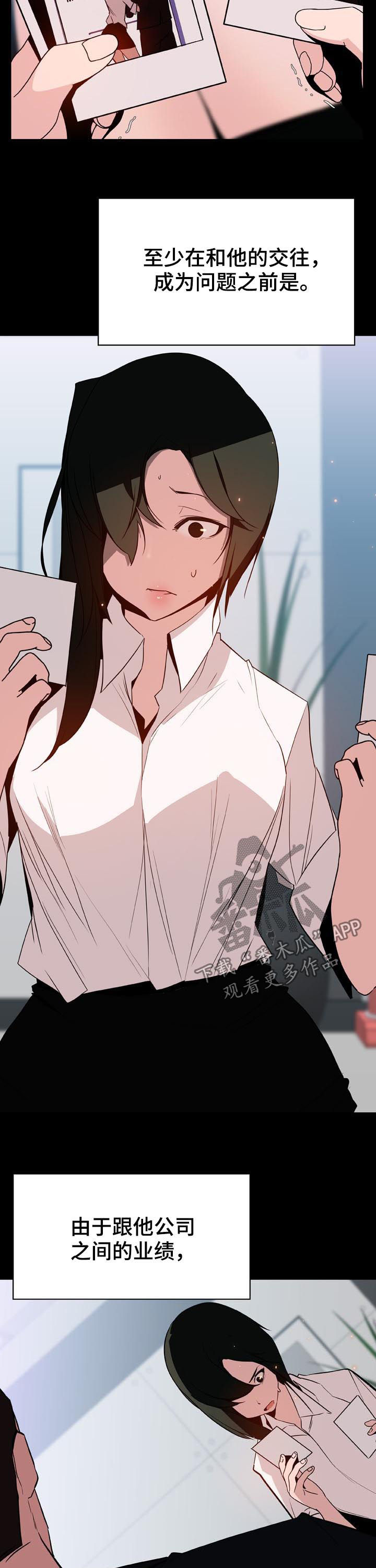 第65章：帅气的女人2