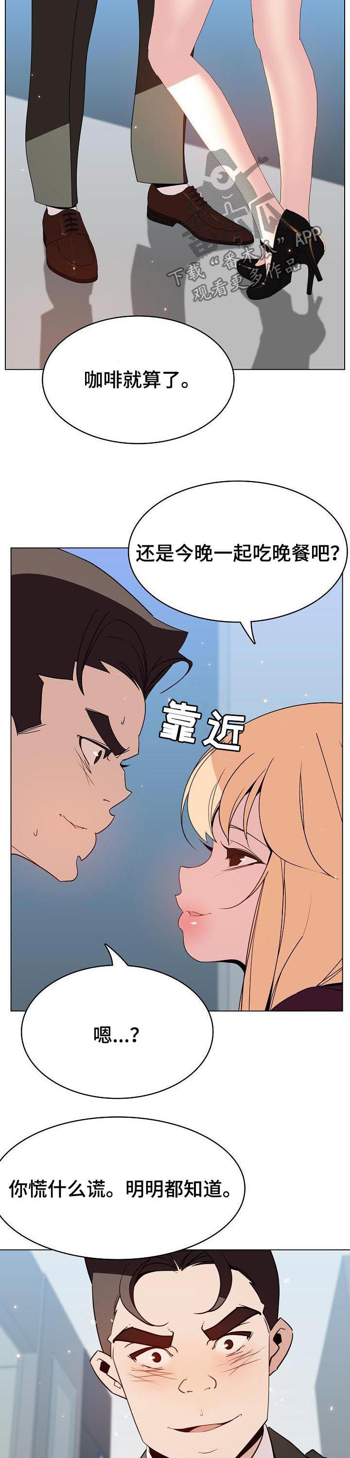 第101章：是什么关系3