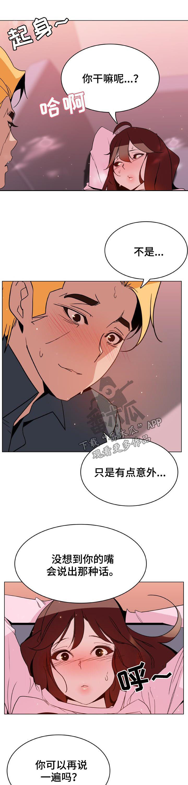 第56章：再说一遍3