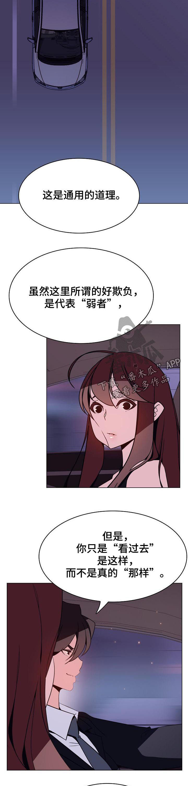 第90章：人事变动3
