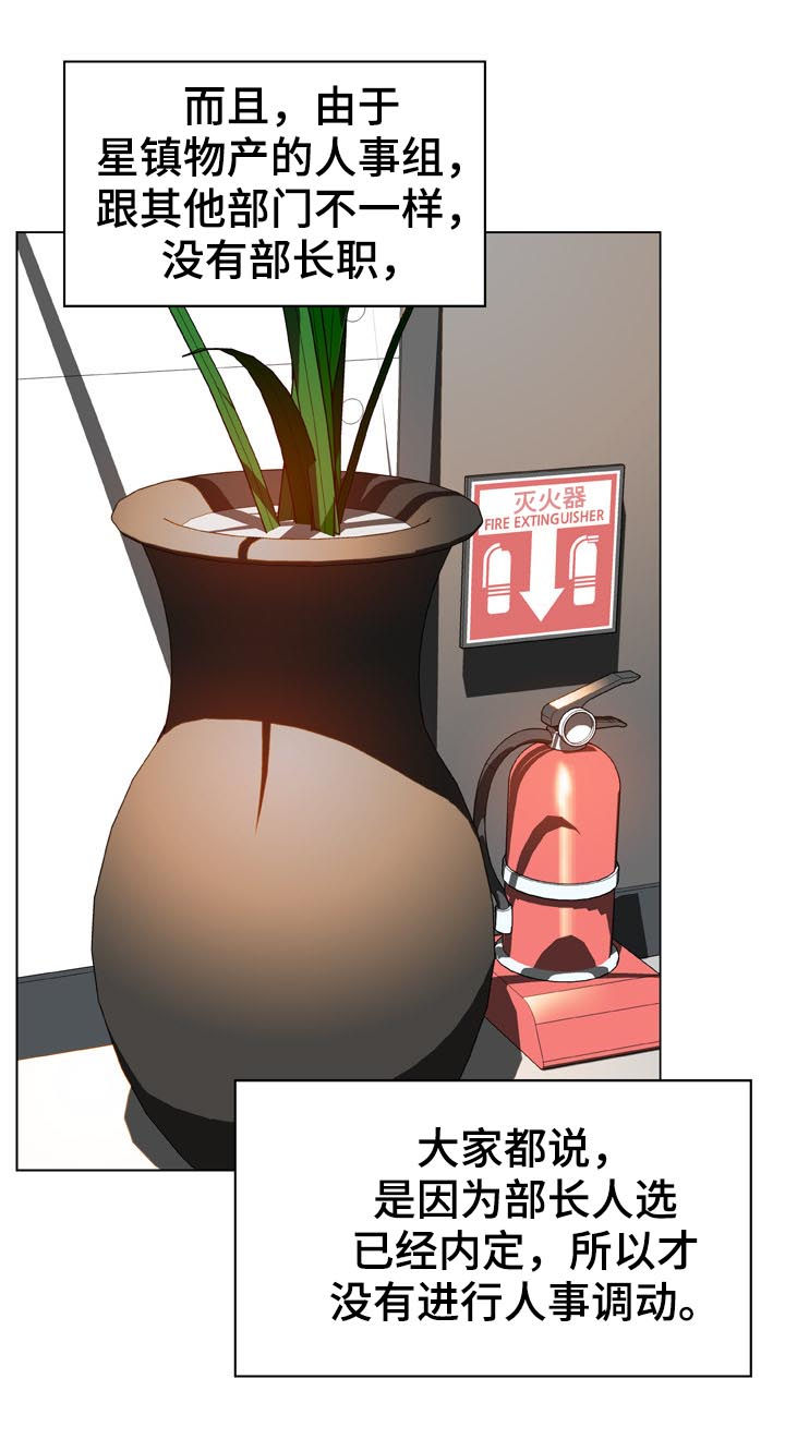 第38章：时机3