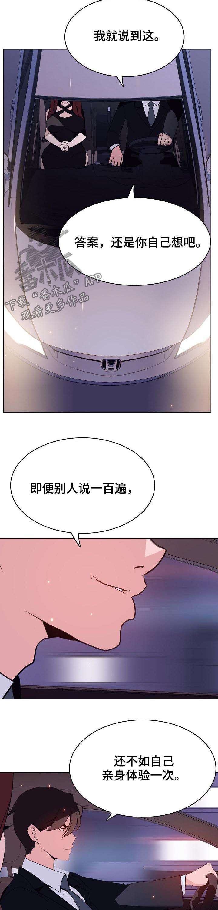 第90章：人事变动4