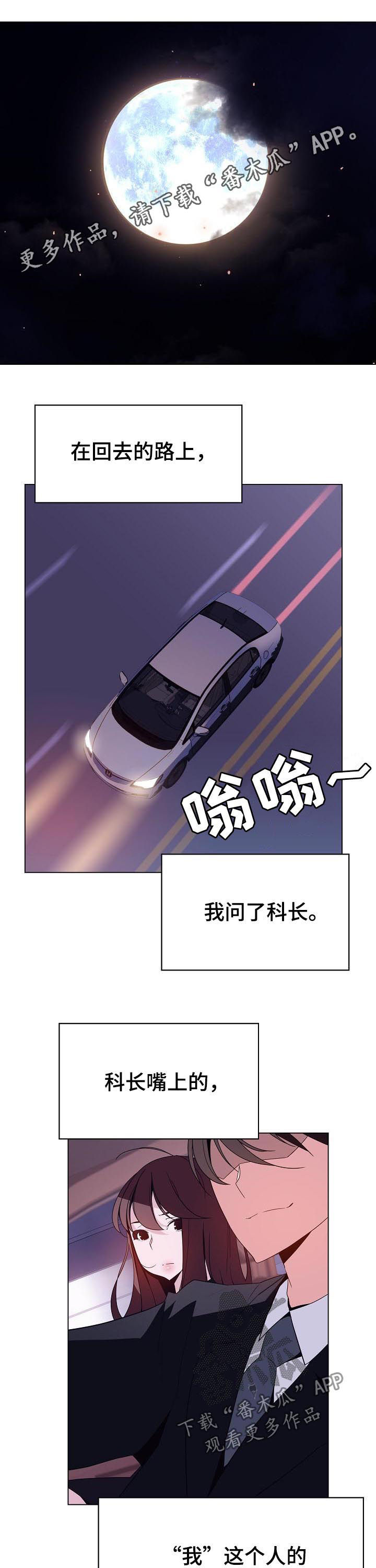 第90章：人事变动0