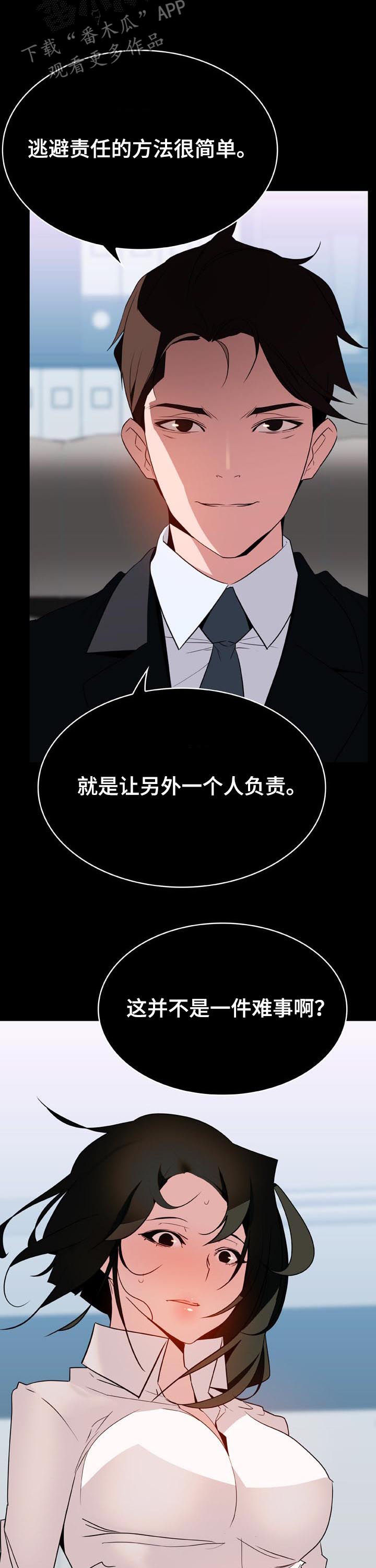 第65章：帅气的女人4