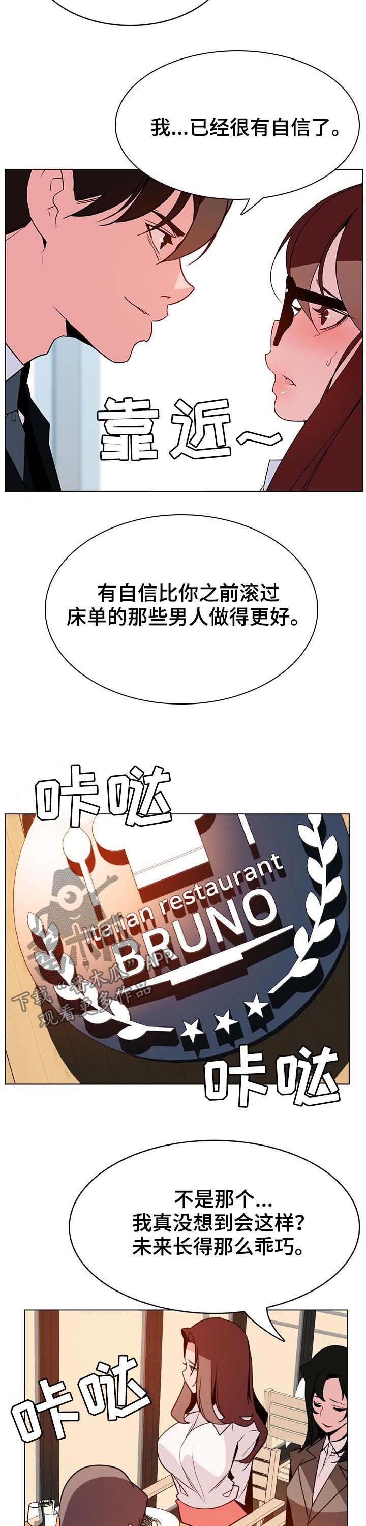 第70章：散播传闻2