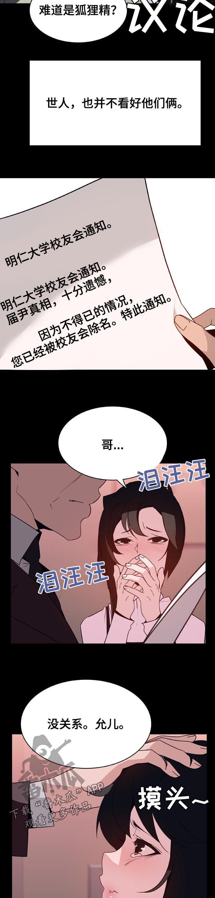 第64章：改口2