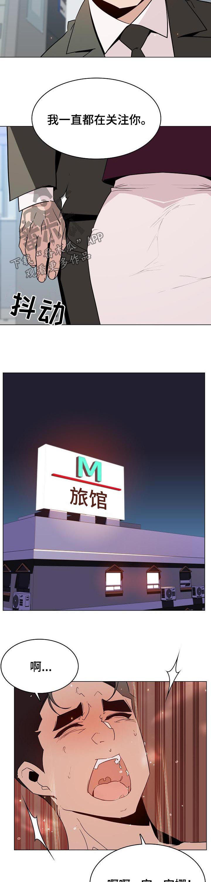 第101章：是什么关系4