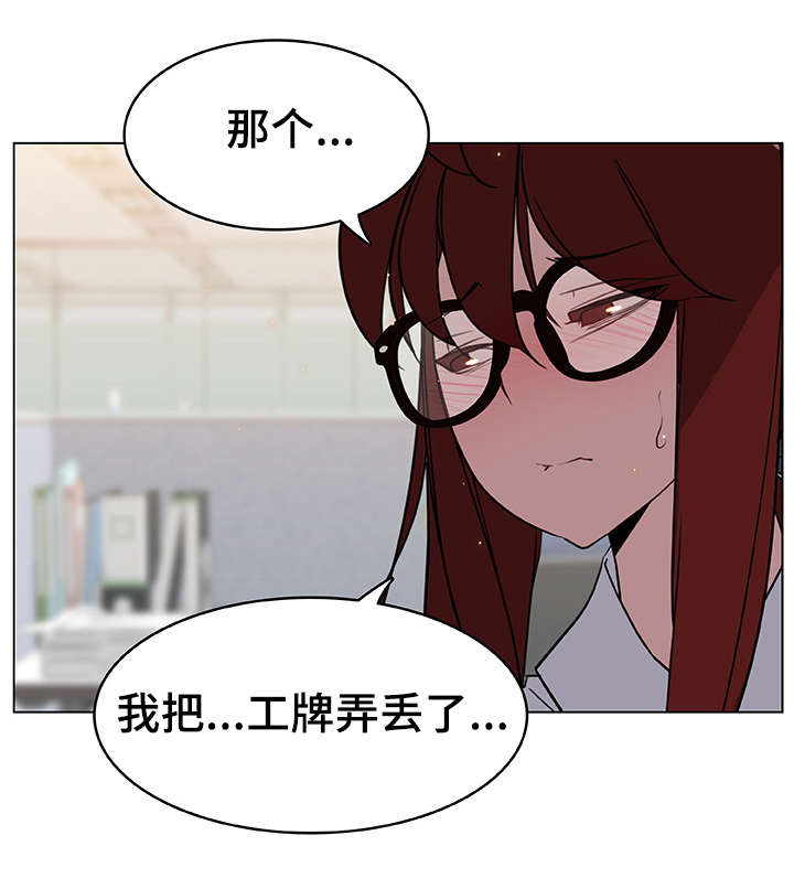 第16章：工牌4
