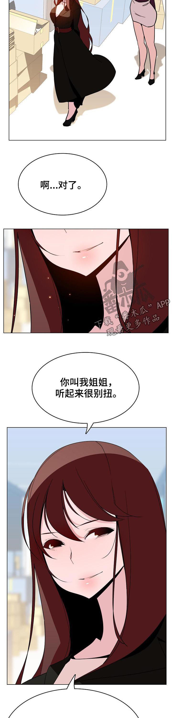 第100章：八卦群4