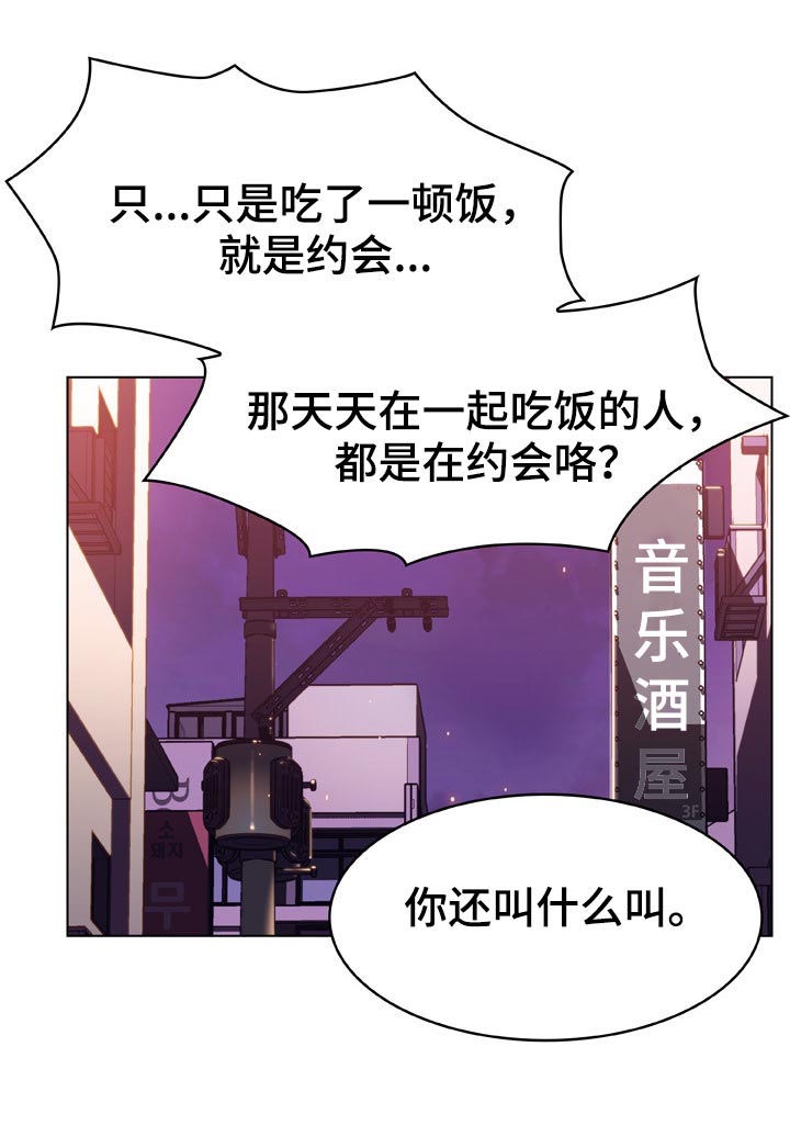 第45章：约会0