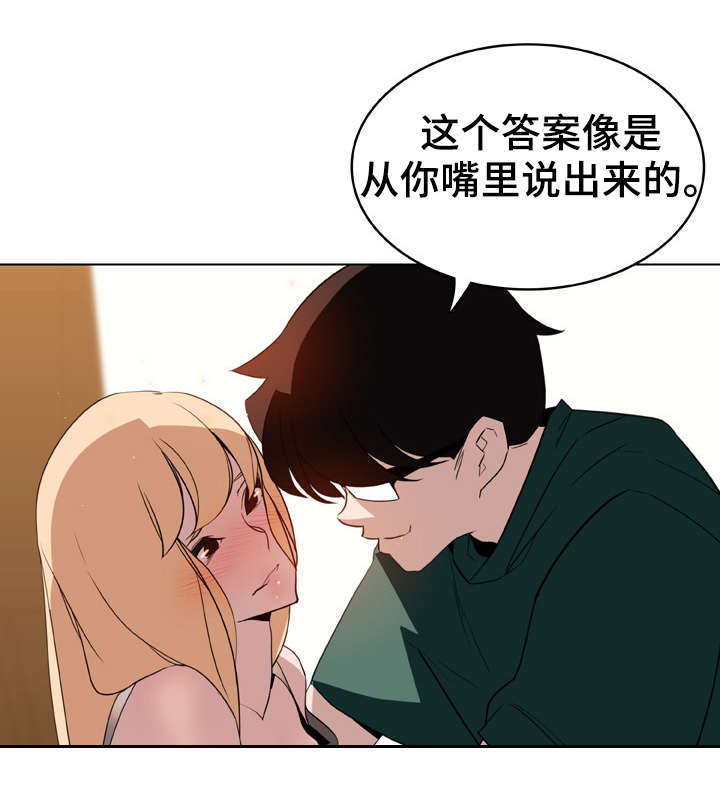 第26章：蠢丫头1