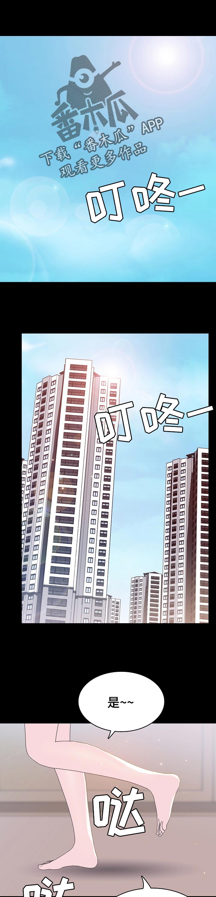 第124章：成为家教的理由0