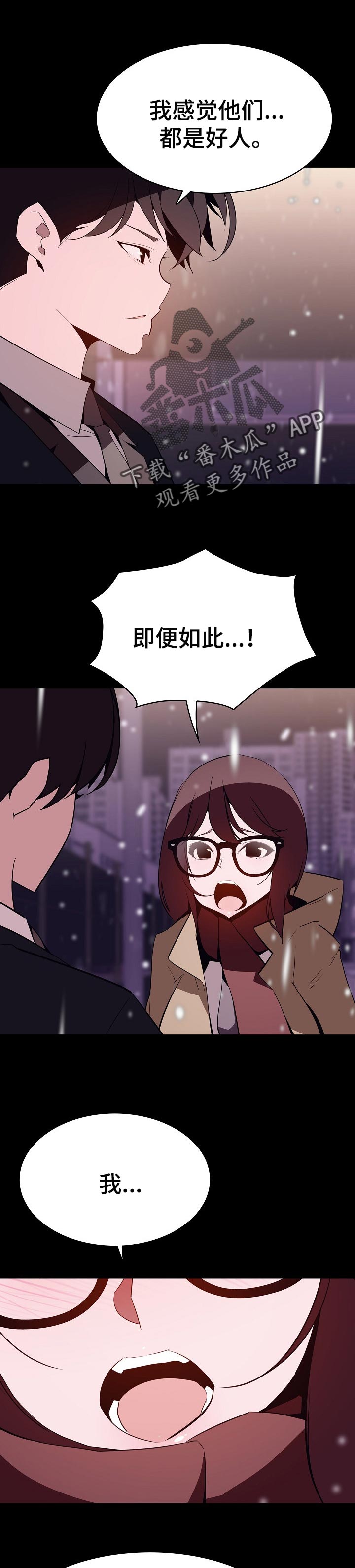 第121章：相处的最后一幕1