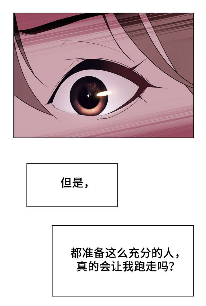 第24章：逃跑0