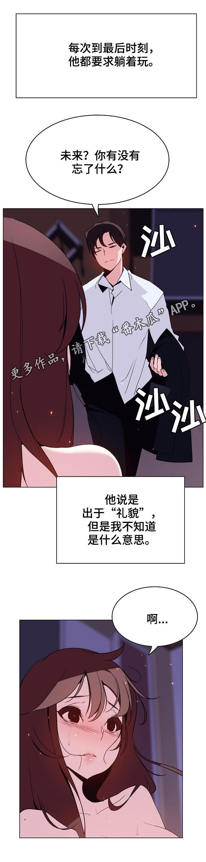 第89章：你真听话0