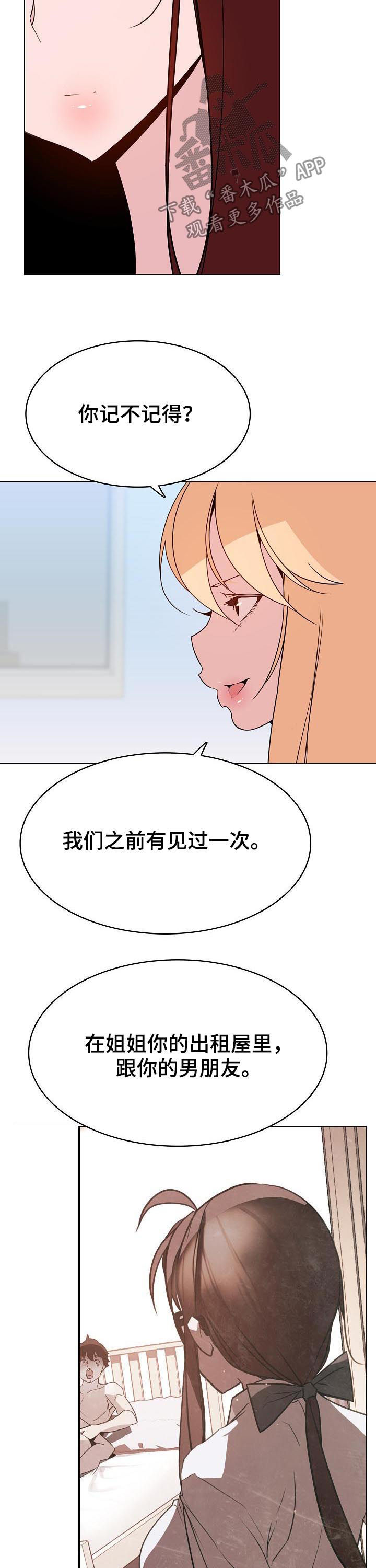第100章：八卦群2