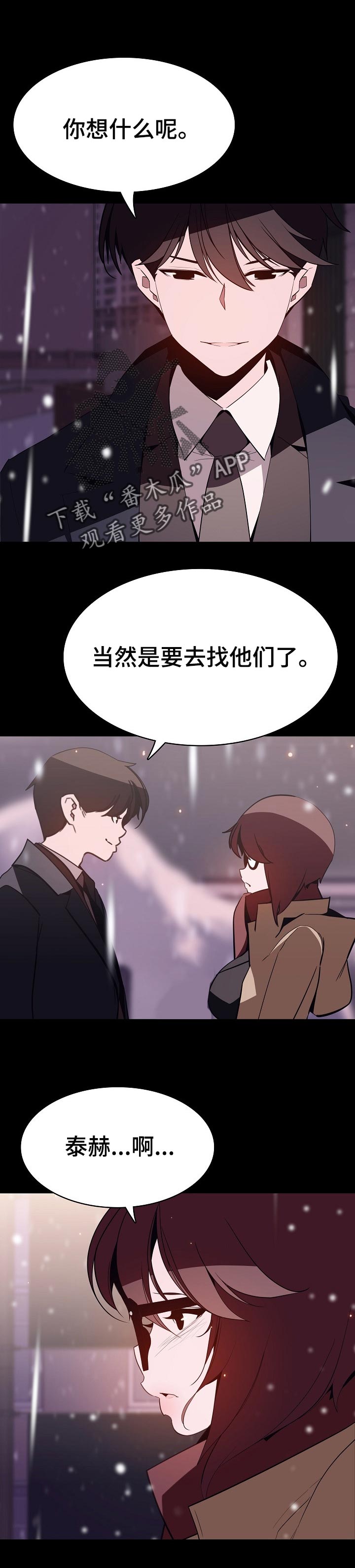 第121章：相处的最后一幕0