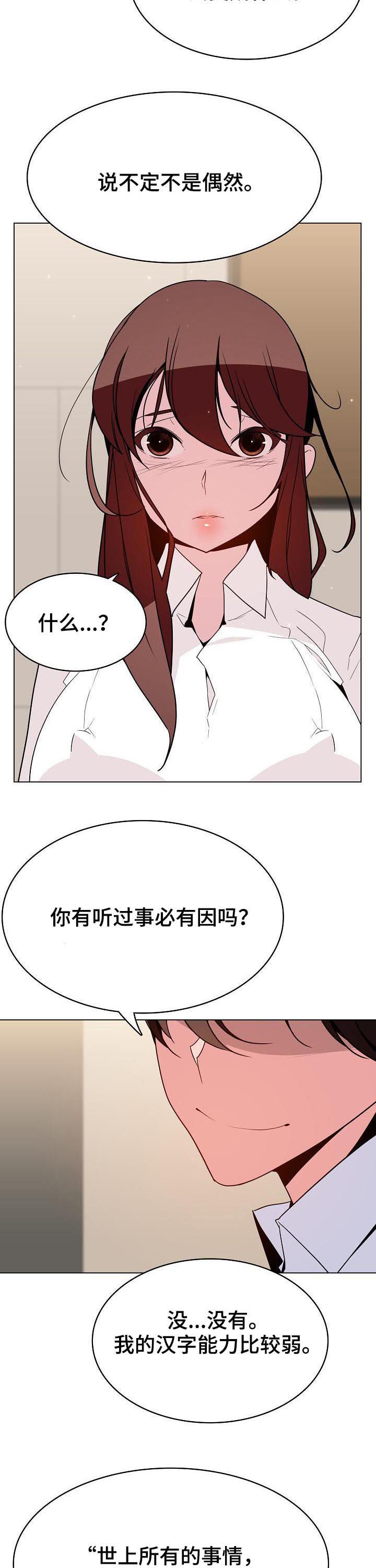 第77章：离世4