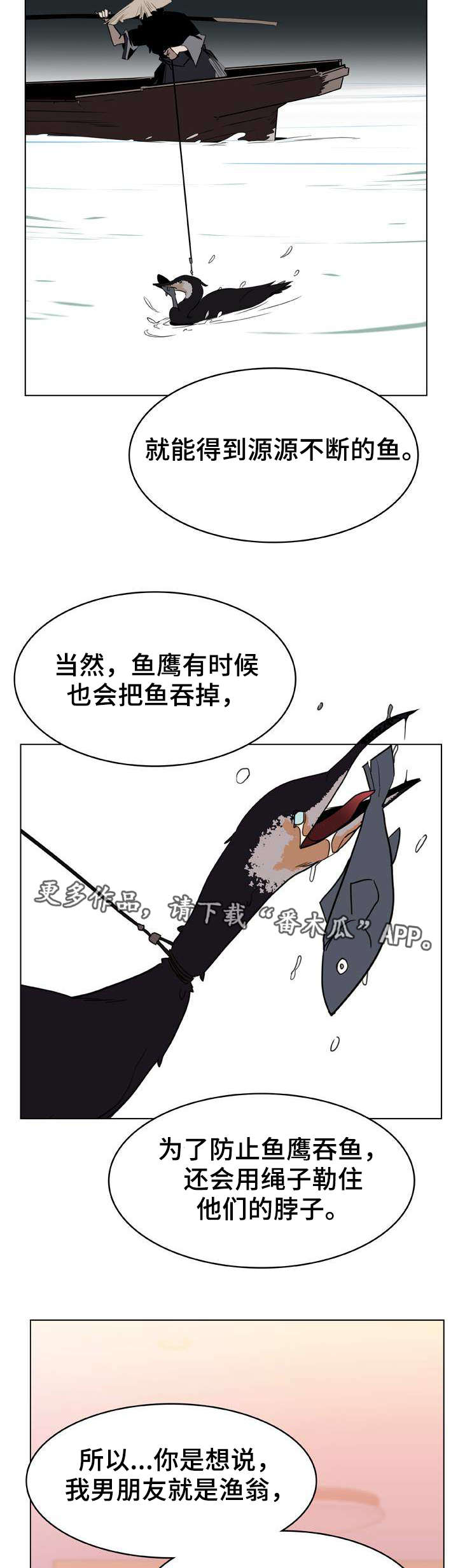 第28章：代价2