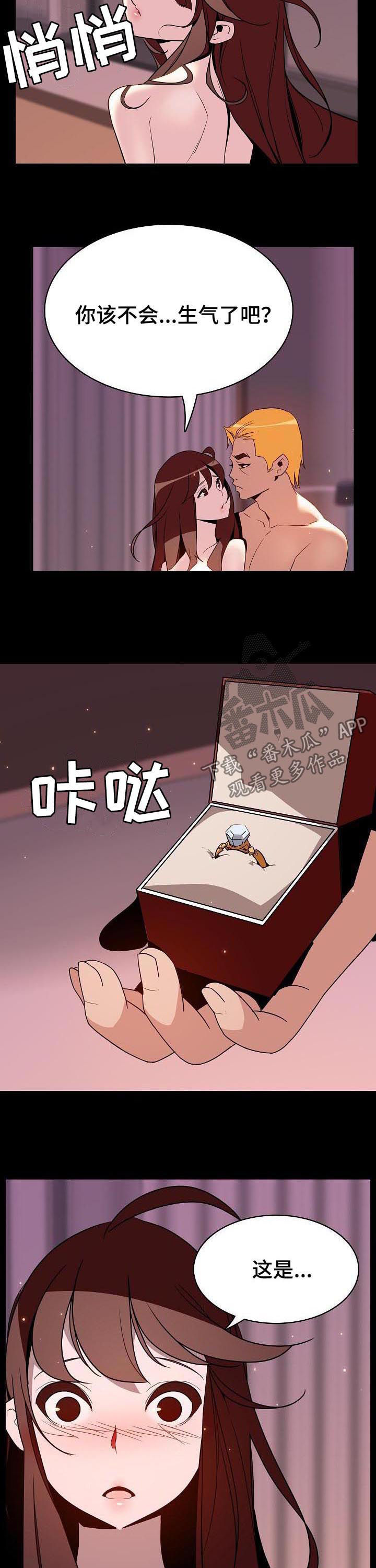 第79章：成了永远4