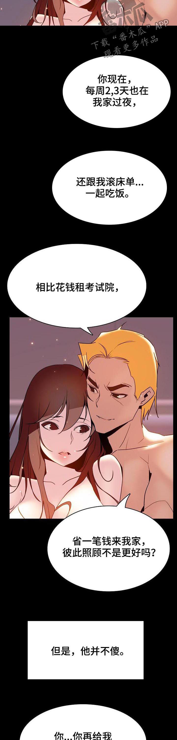 第79章：成了永远2