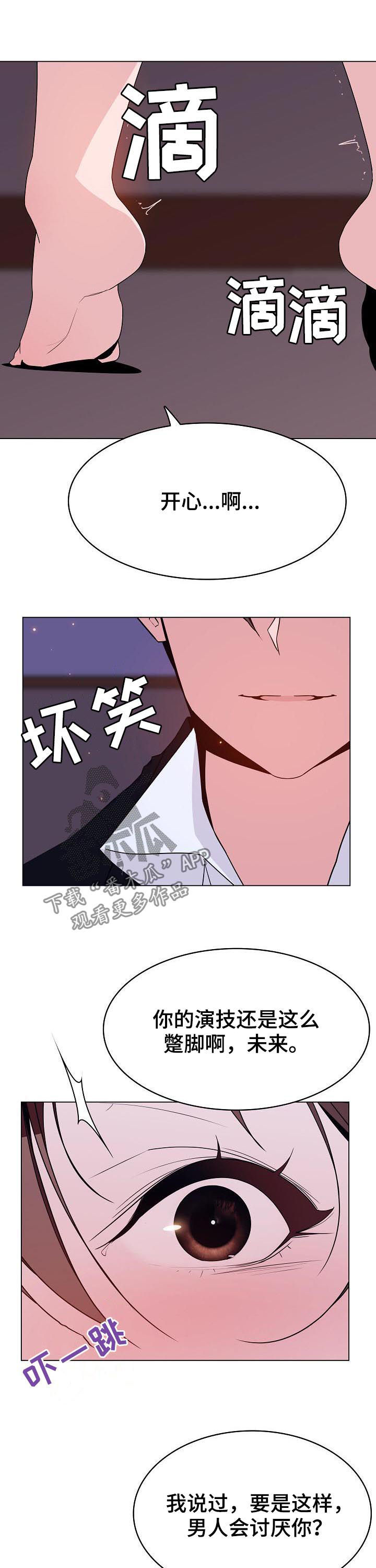 第88章：表扬2