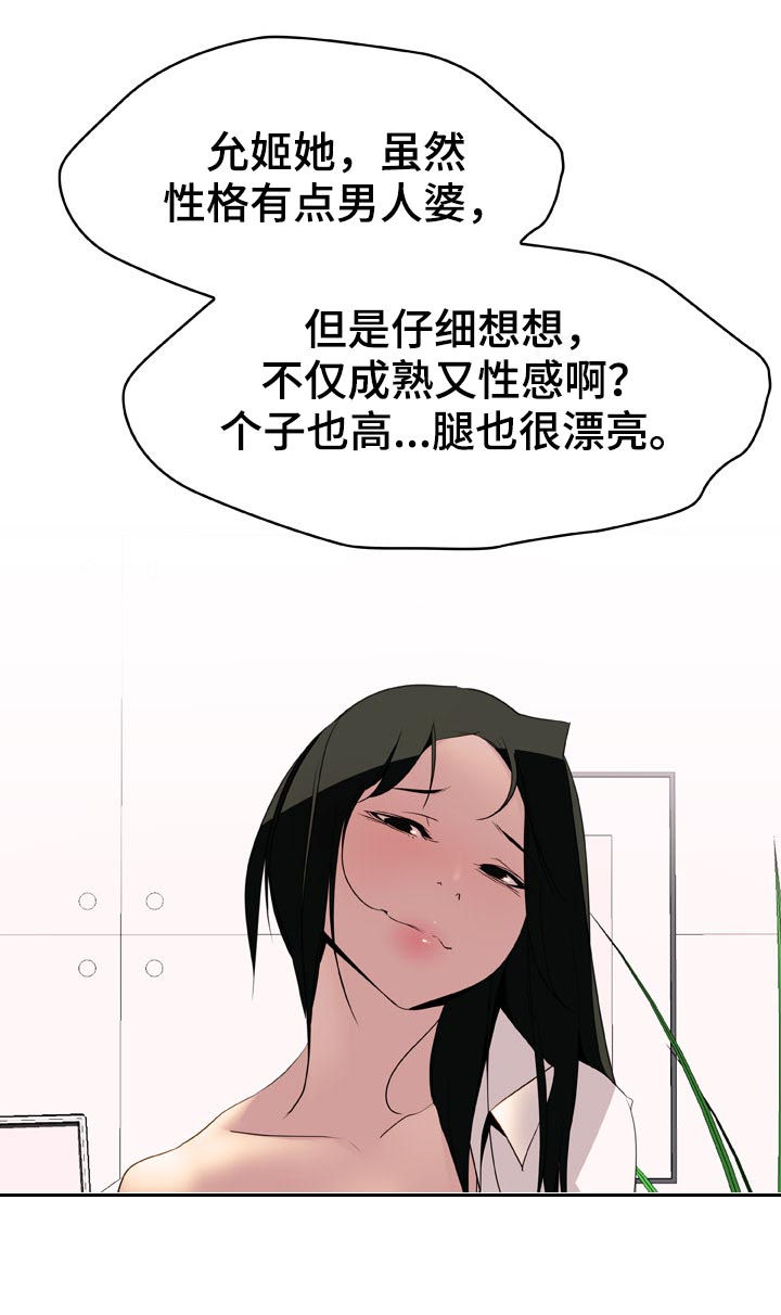 第38章：时机3