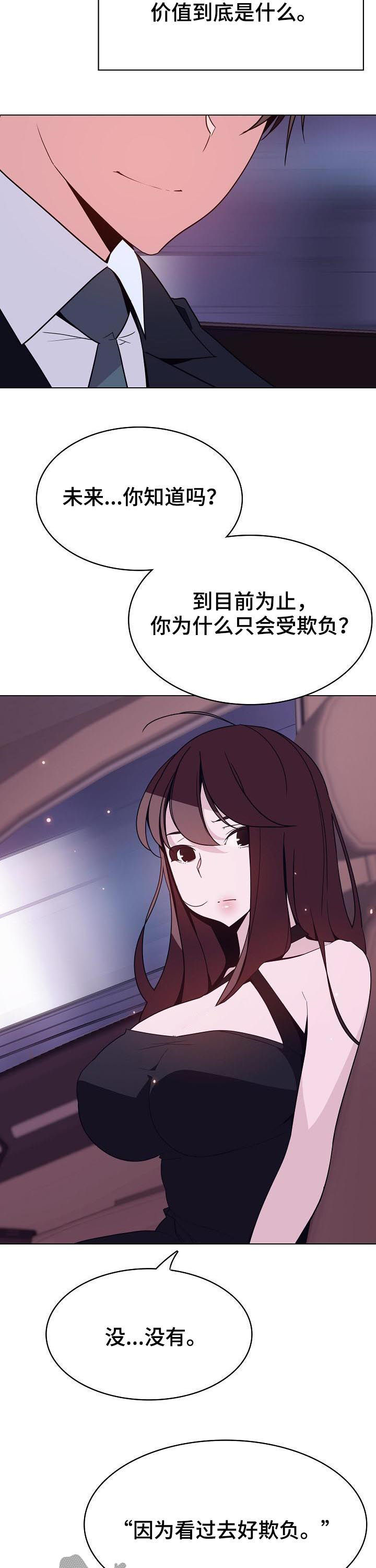 第90章：人事变动1