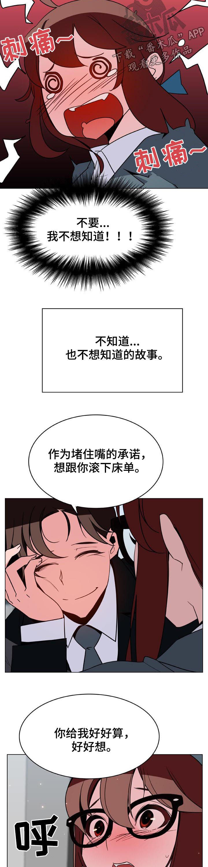 第71章：我很想你3