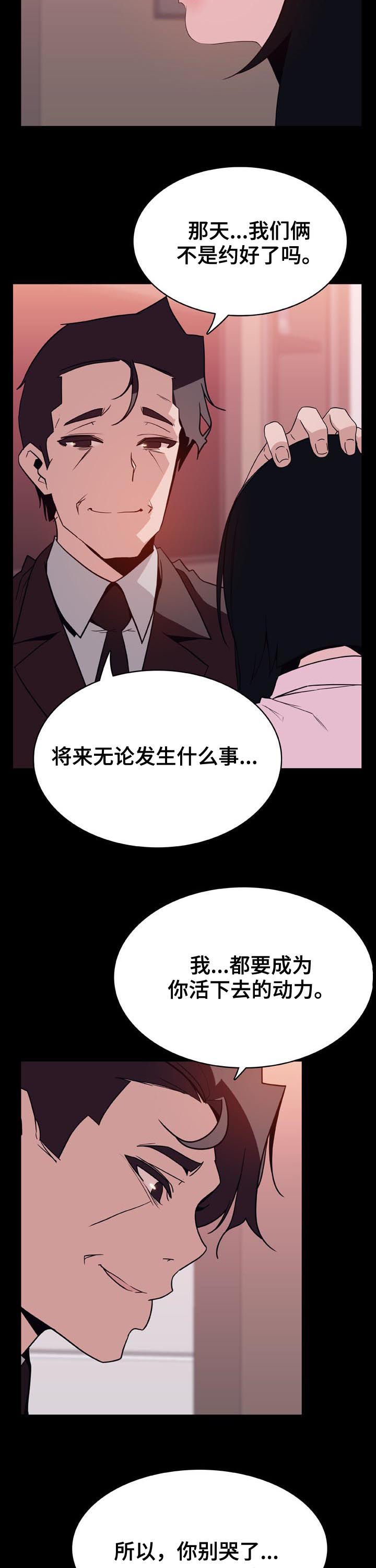 第64章：改口3