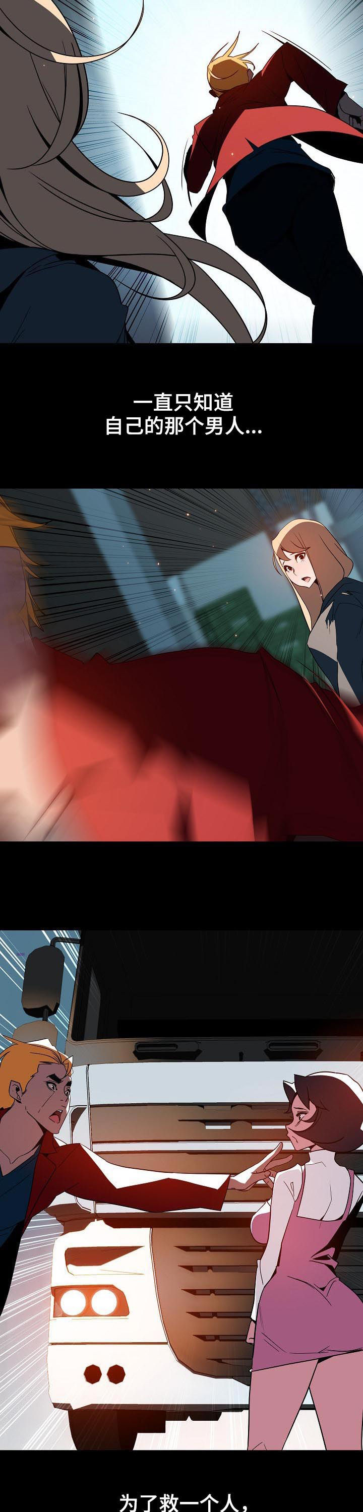 第76章：恐怖的记忆2