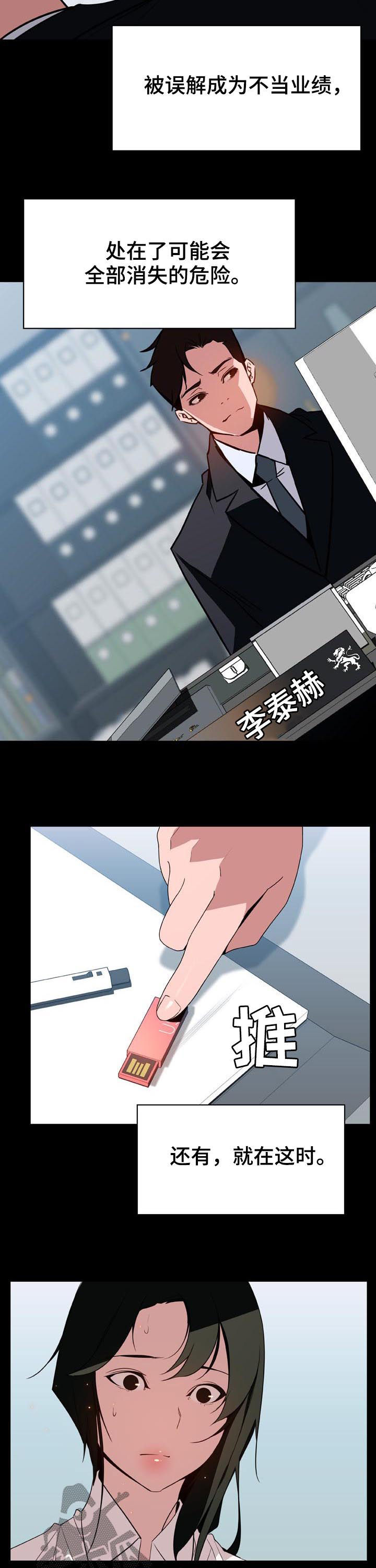 第65章：帅气的女人3