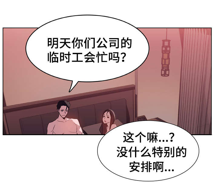 第35章：帮忙2