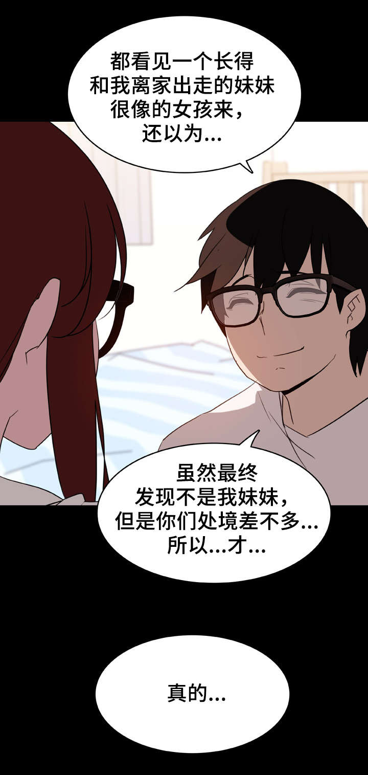 第21章：绅士0