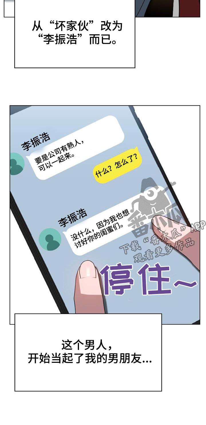 第54章：请假4