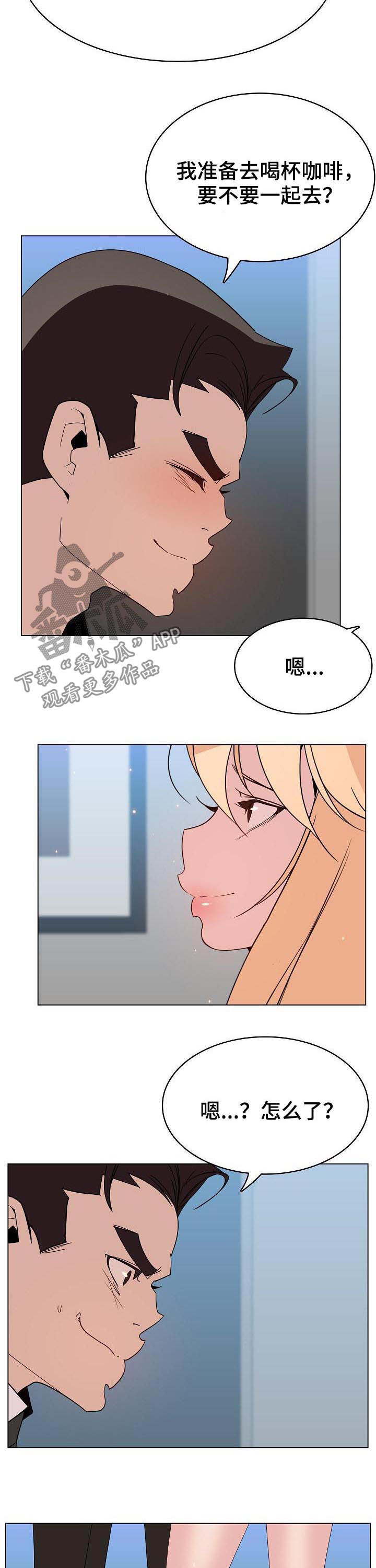第101章：是什么关系2