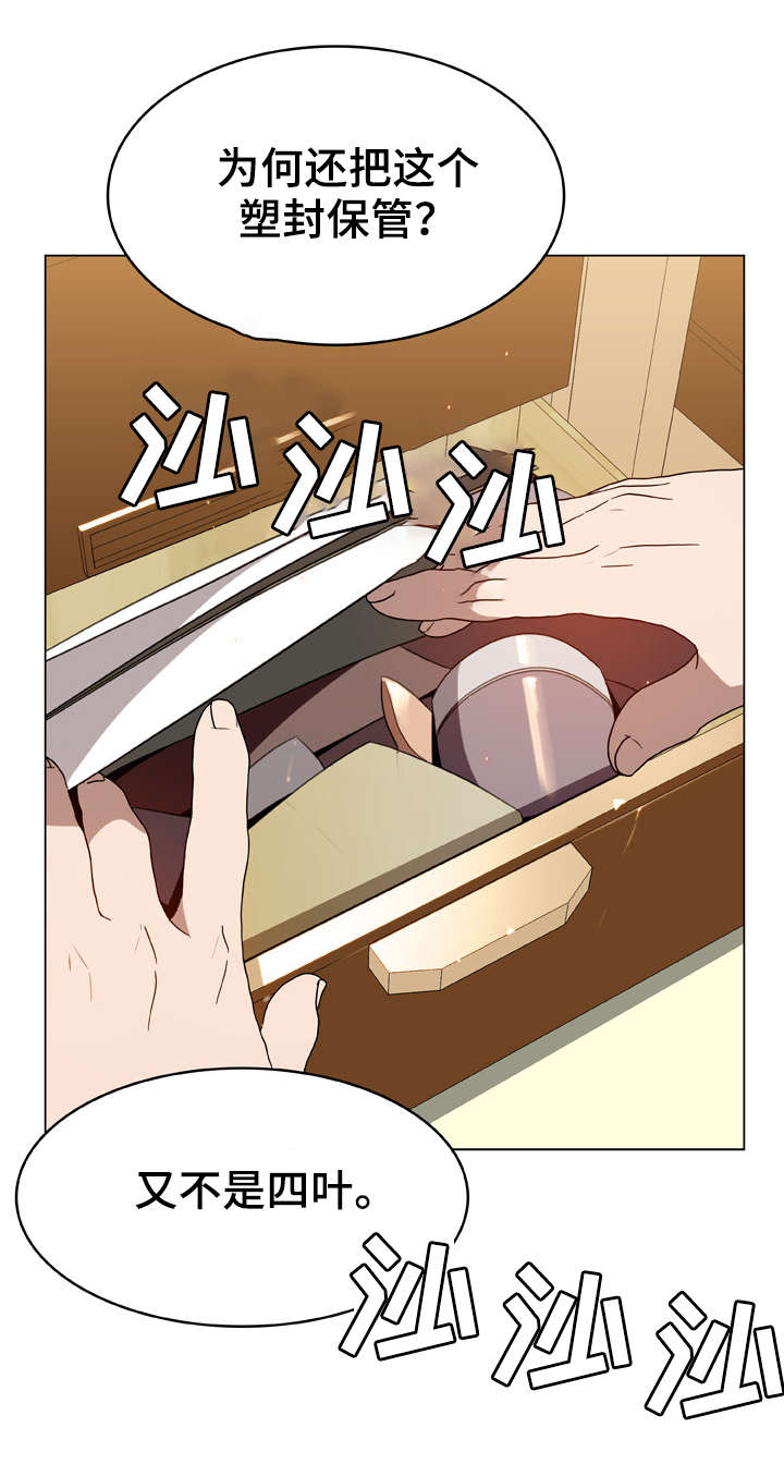 第26章：蠢丫头2
