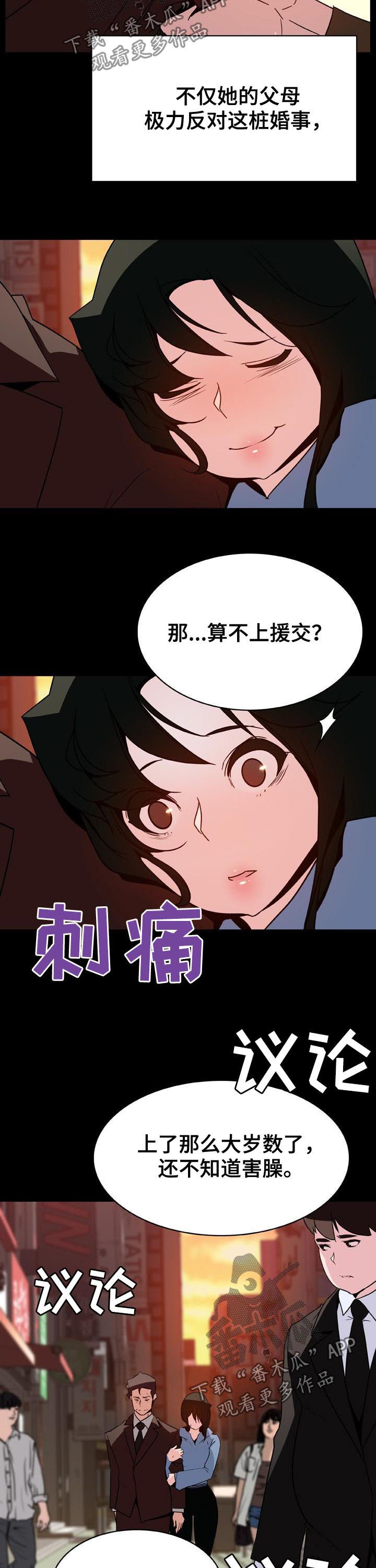 第64章：改口1