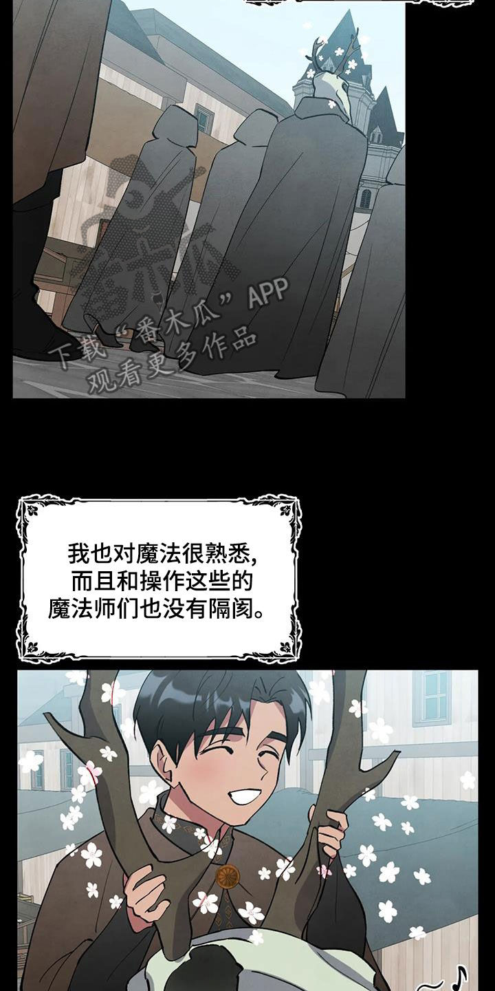 第34章：阴谋4