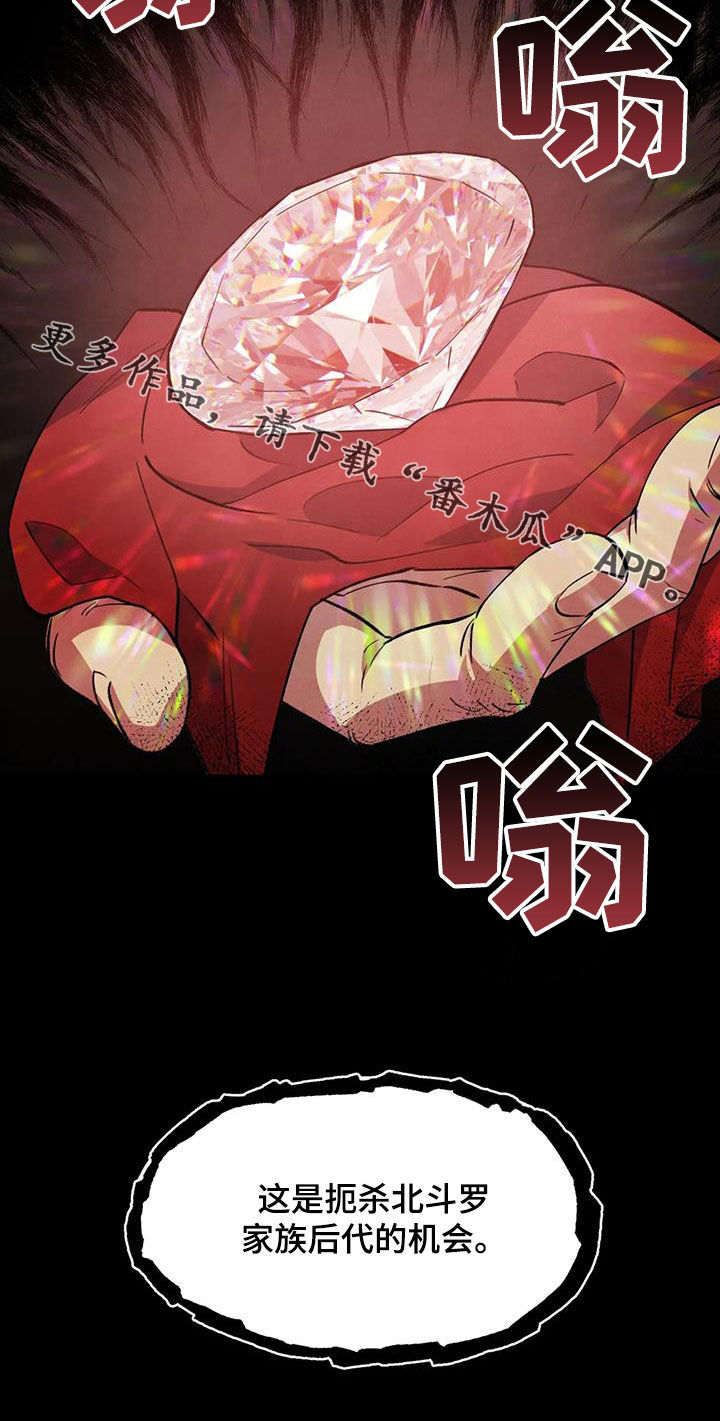 第34章：阴谋1