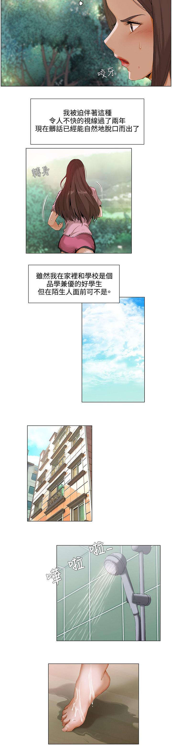 第1章：契机4
