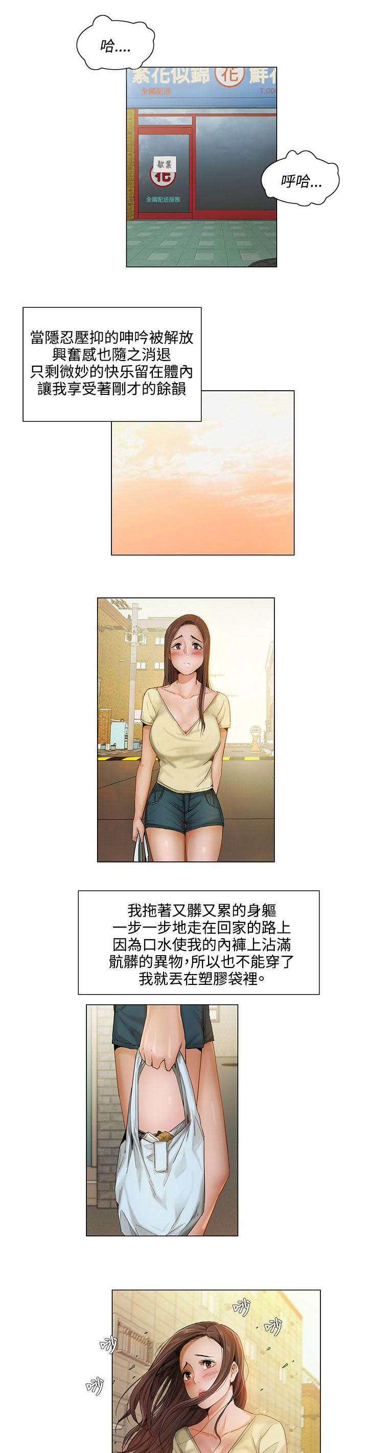 第7章：后遗症2