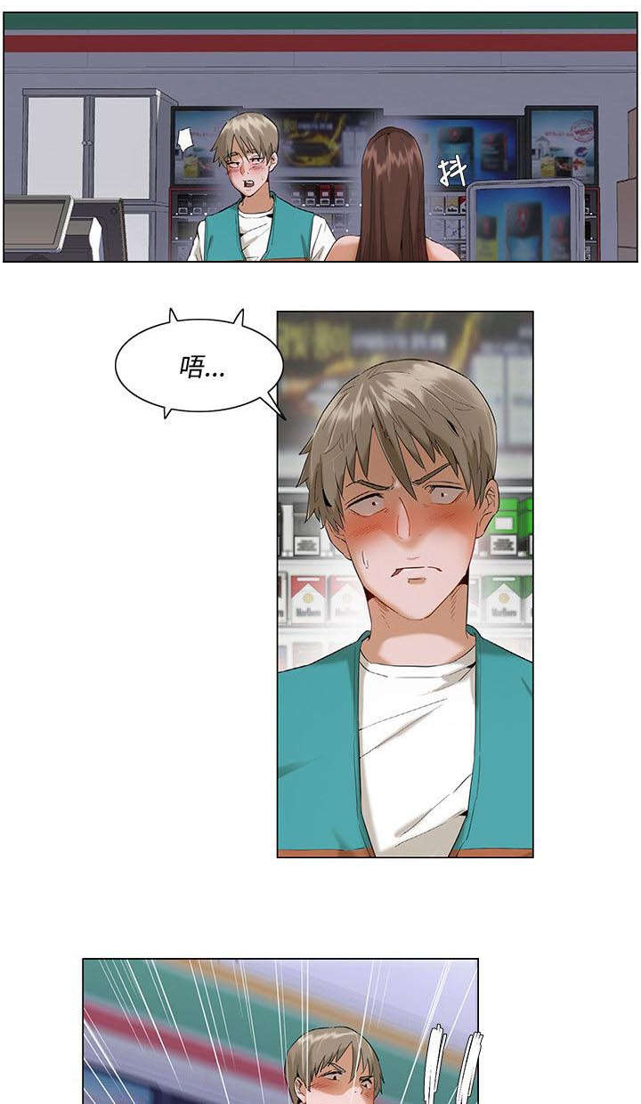 第4章：蜕变3