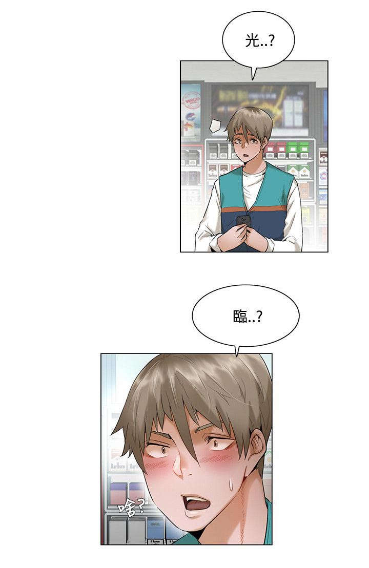 第4章：蜕变1