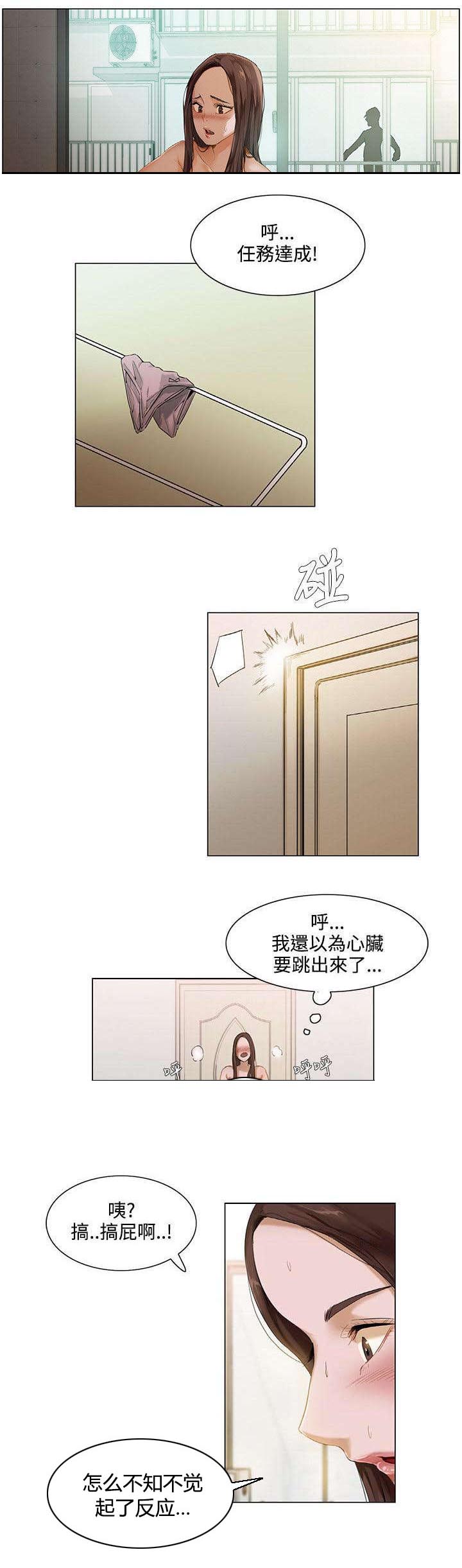第2章：第一次3