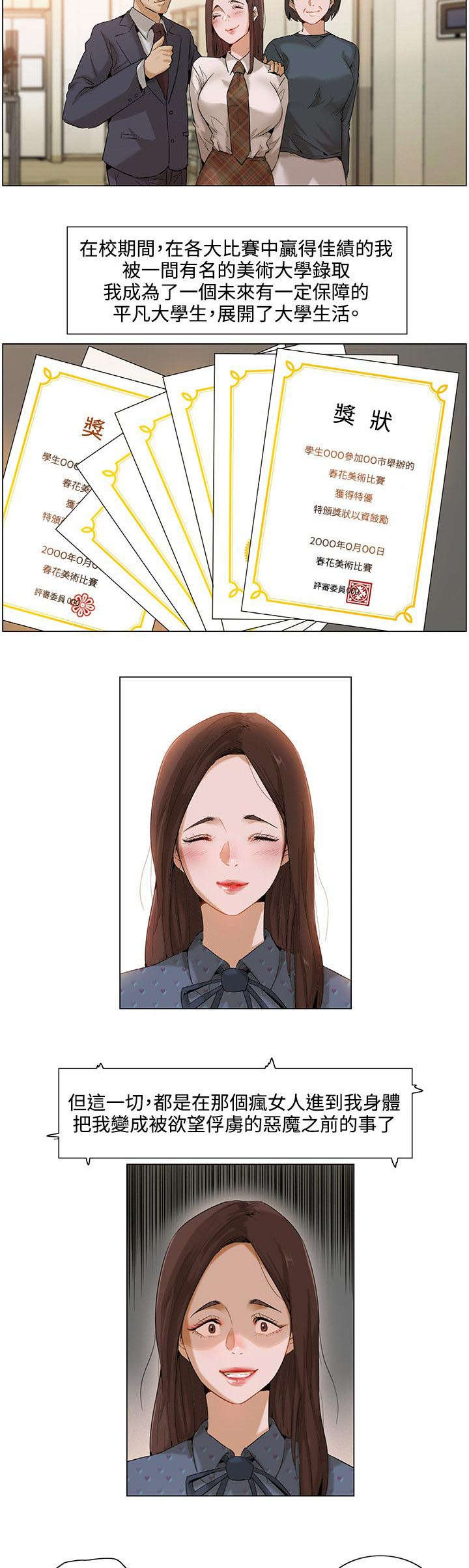 第1章：契机1